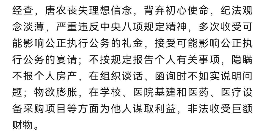 唐农最新科技创新动态，推动农业现代化发展之路