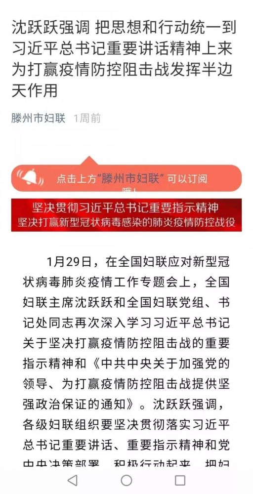 枣庄滕州加强疫情防控措施，保障群众健康安全最新通知