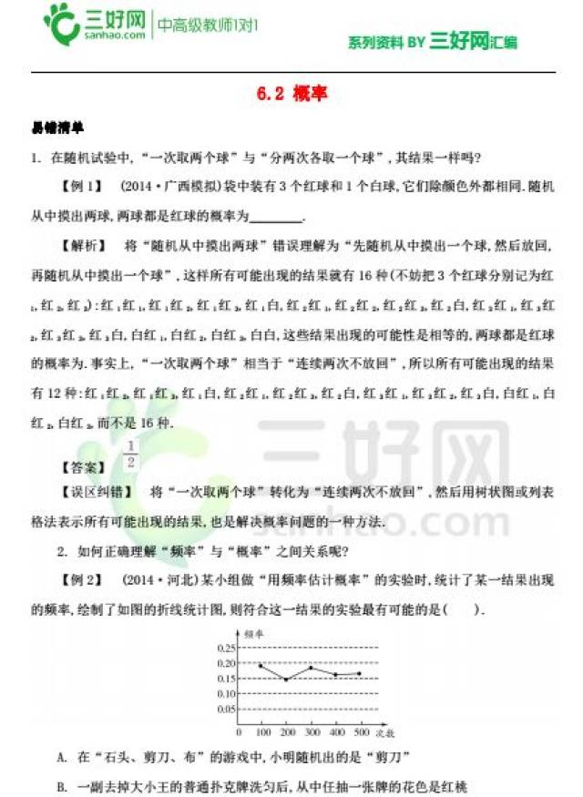 新奥门资料免费资料大全，前沿解答解释落实_qk49.96.23